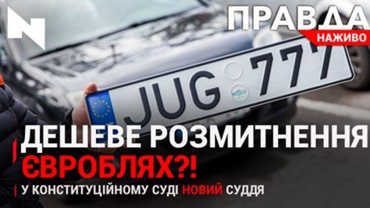 Правда. Наживо. Повний випуск