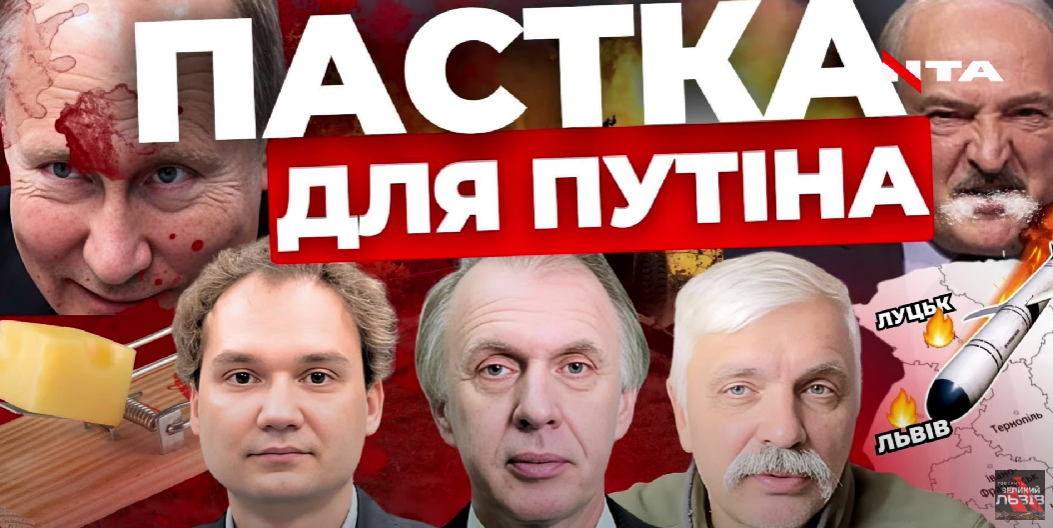 Другий фронт: коли і де. Путін аплодує Байдену. ІПСО про Білорусь. Інформаційний стрім