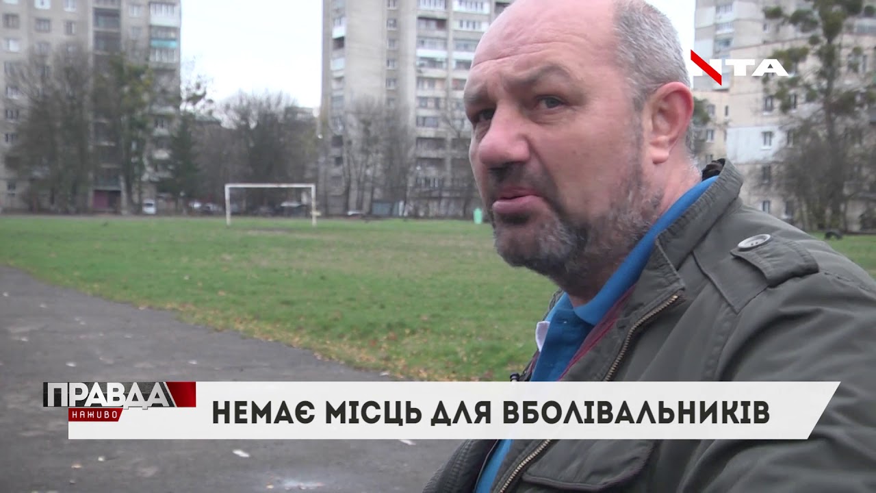 Біля львівських шкіл розпочали реконструкцію спортивних локацій