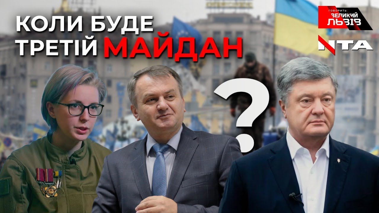 Ток-шоу "Говорить Великий Львів" стає біля витоків Революції Гідності