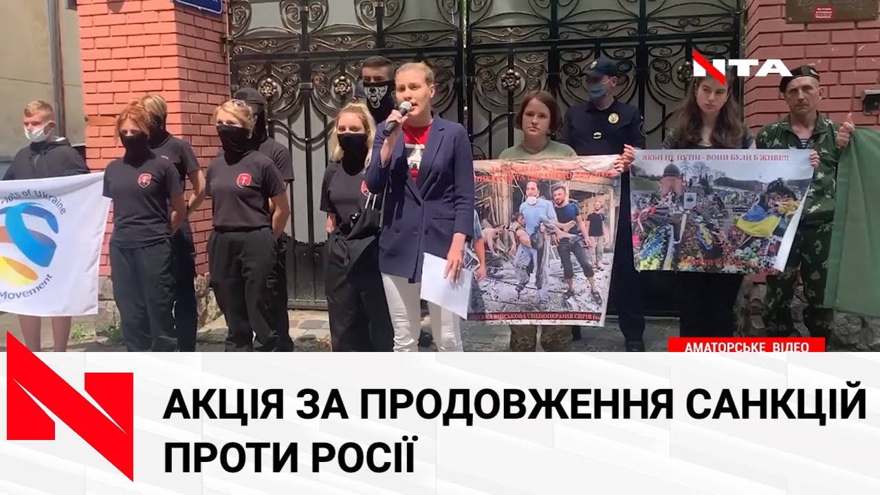 Продовжити санкції проти Росії: з такими гаслами зібралися у Львові патріоти