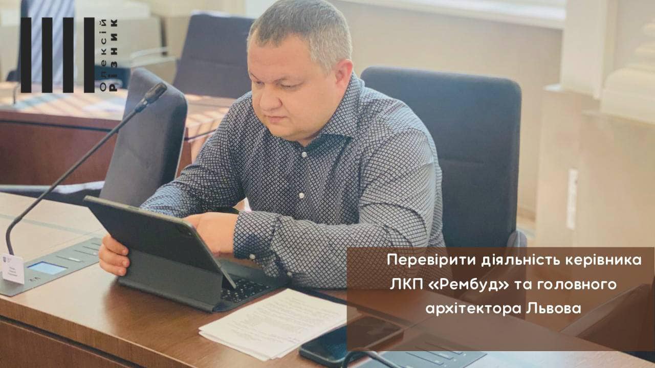 Депутати пропонують Садовому перевірити діяльність головного архітектора та керівника «Рембуду»