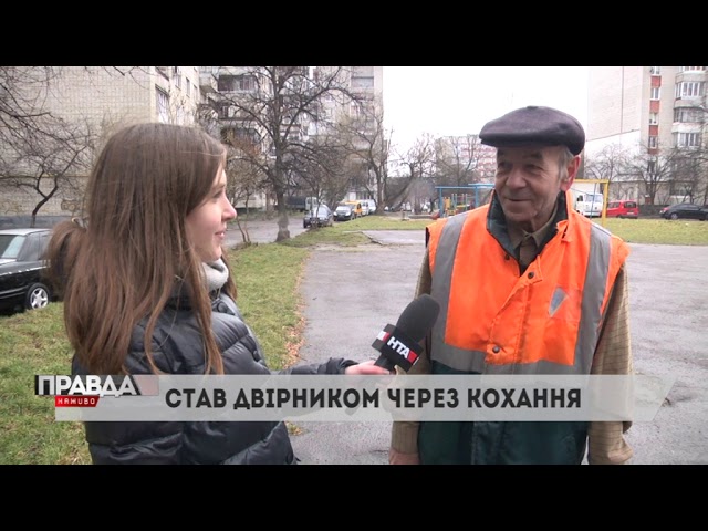 У Львові обрали найкращого двірника