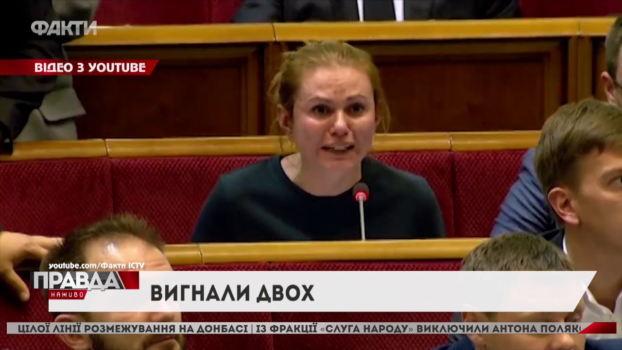 Двох нардепів виганяють з партії "Слуга народу"