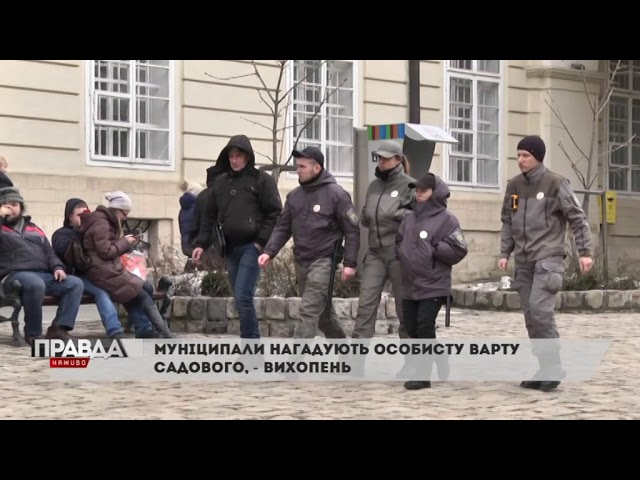 Львівських муніципалів навчатимуть в МВС