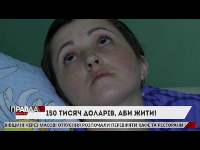 Молода мама потребує допомоги