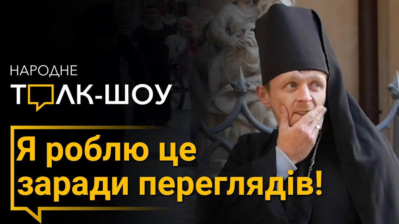 Де межа у ТікТок-блогерів? Гаряча дискусія священнослужителя Юстина Бойка та блогера Grre_k