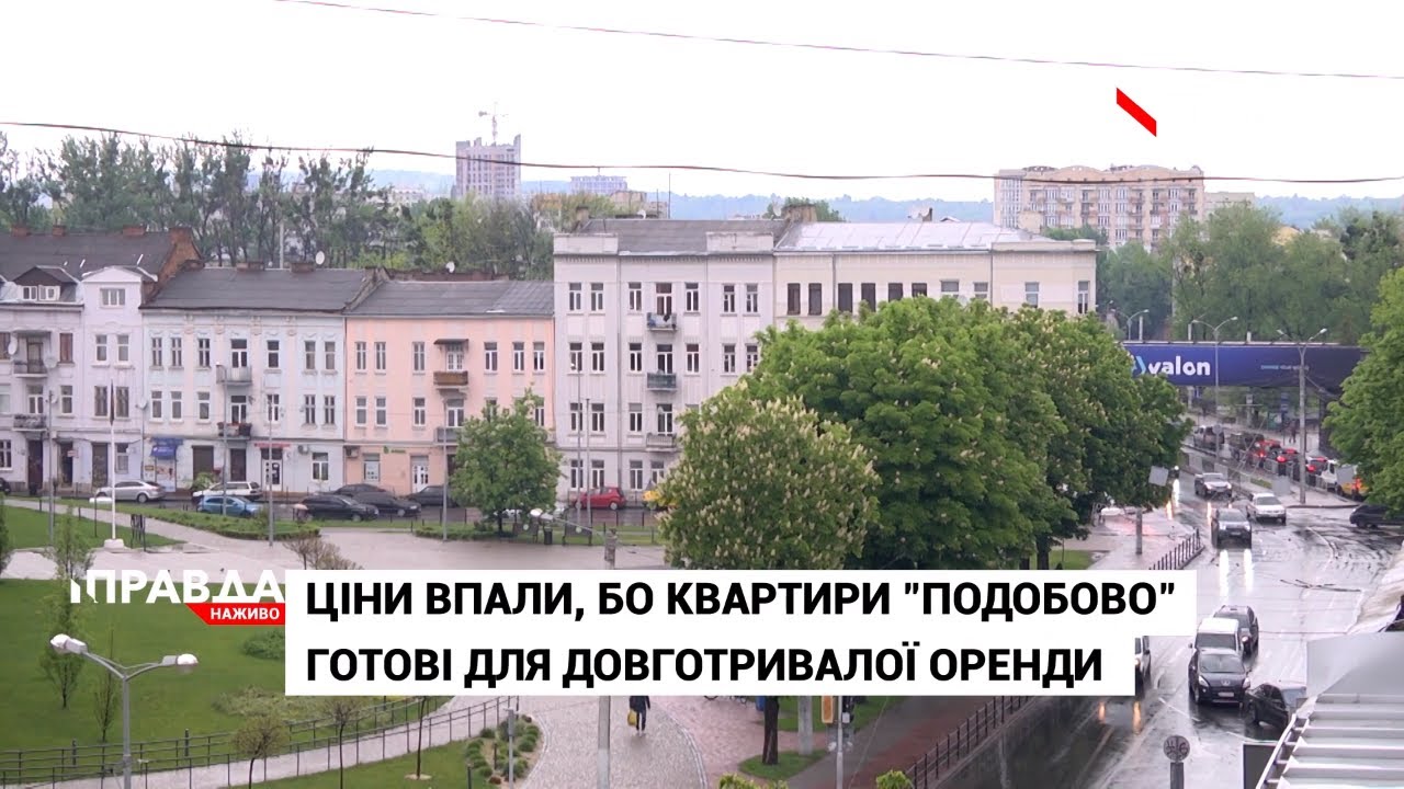 COVID-19 вдарив по ринку нерухомості: як це вплинуло на ціни