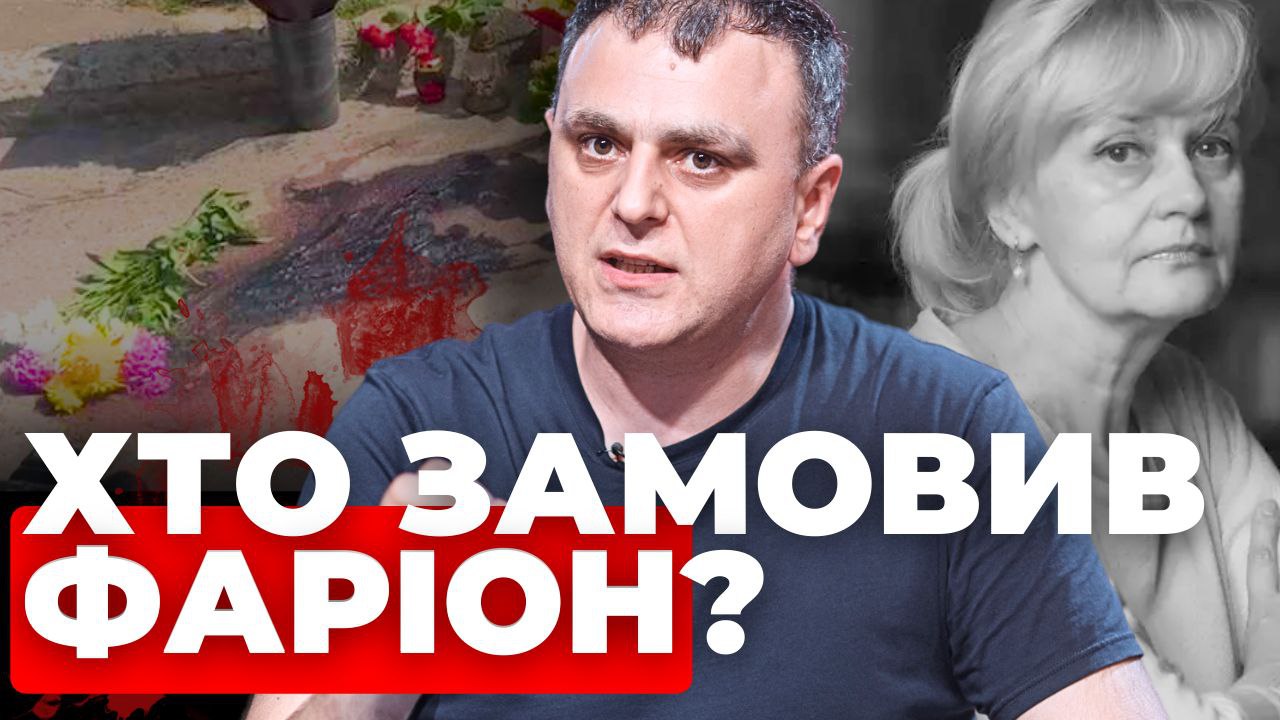 Ми знаємо, хто замовив вбивство Ірини Фаріон, – Мельничук