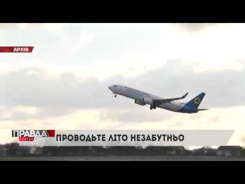 Де відпочивають львів`яни?