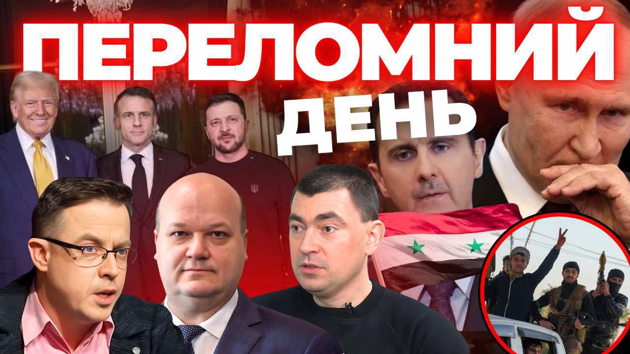 "Переломний день": Спецефір "Інформаційного стріму"