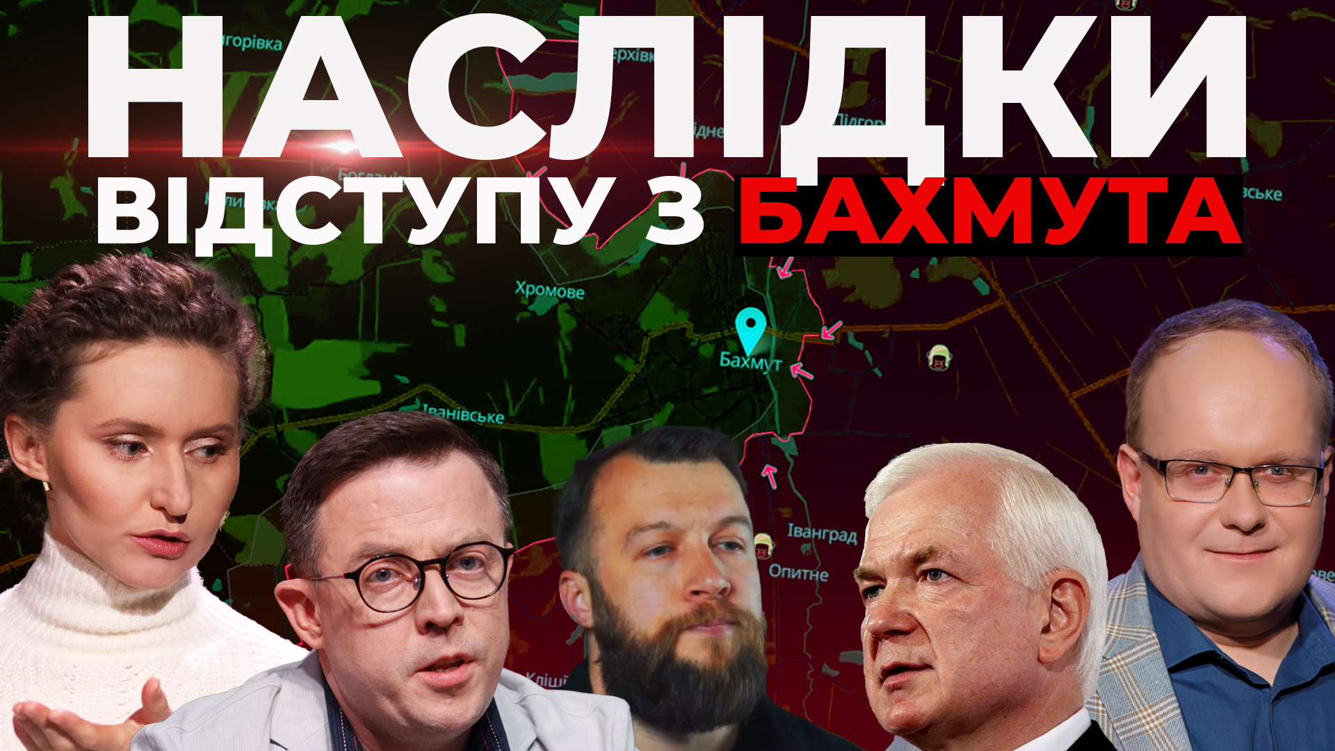Як зміниться фронт. Війна виходить за межі України. Суботній стрім. Наживо