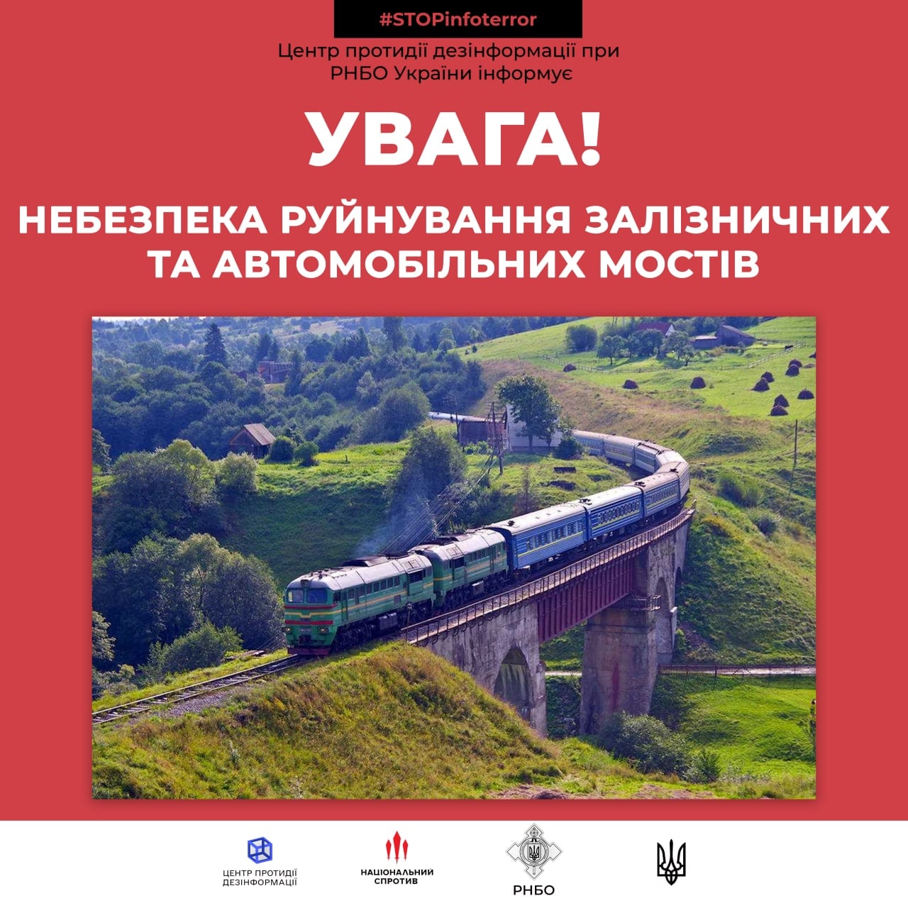 Росія може обстрілювати залізничні мости у західних областях