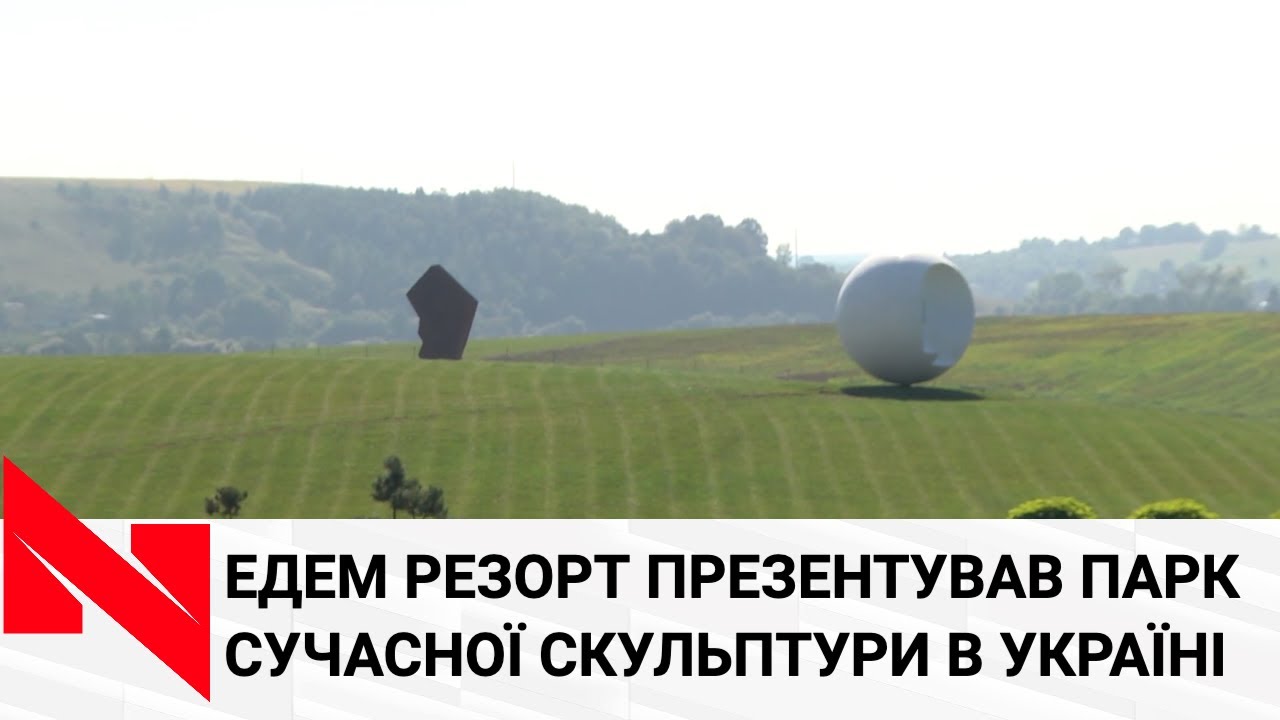 На Львіщвині презентували перший в Україні парк скульптур