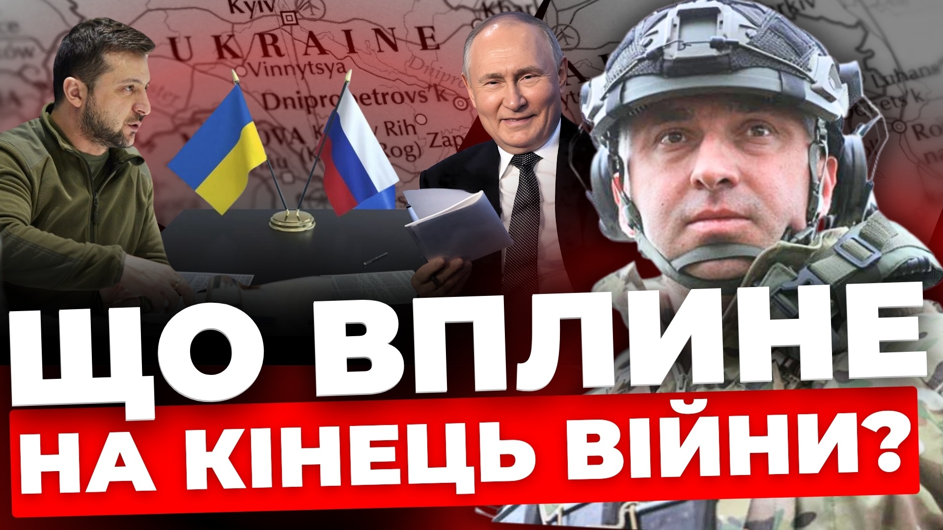 Хто сидітиме за столом перемовин? Аналіз капітана ЗСУ Маркіяна Лопачака