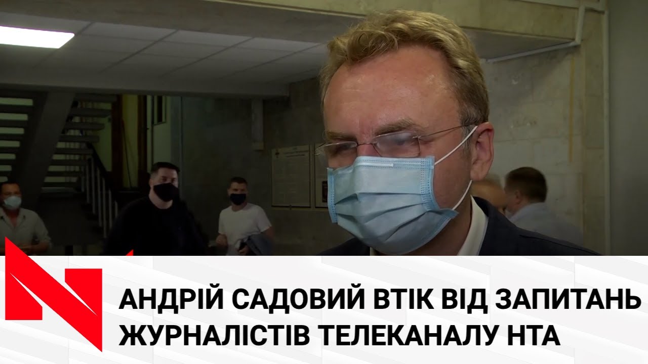 Мер Львова не зміг пояснити, чому очільники комунальних підприємств не звітують