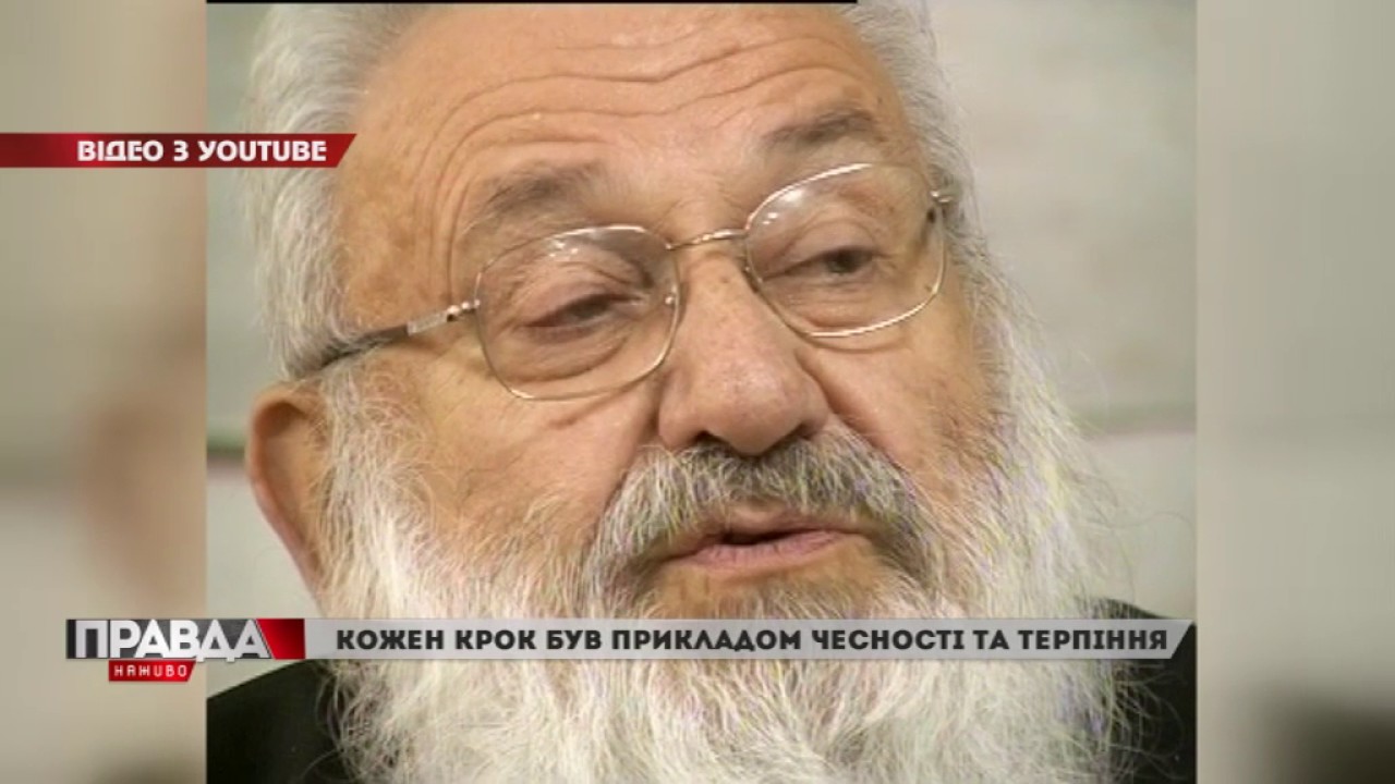 Помер Любомир Гузар