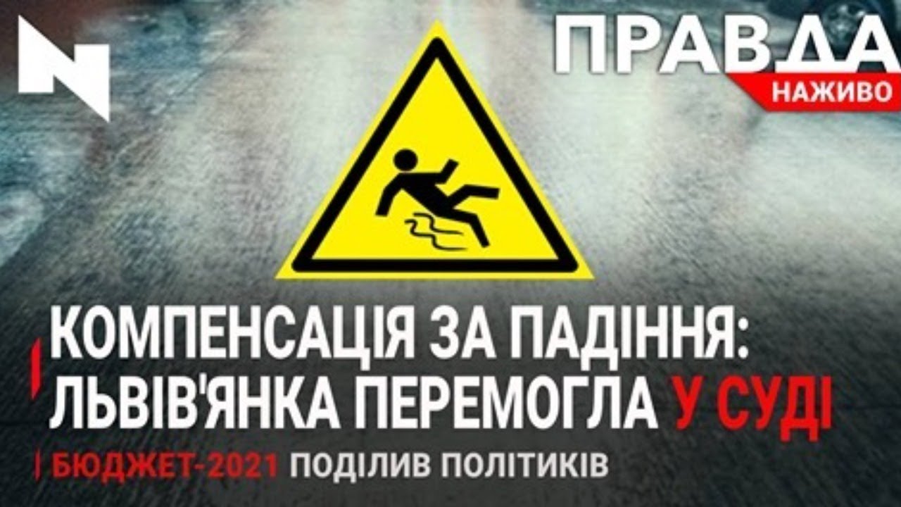 Правда. Наживо. Повний випуск