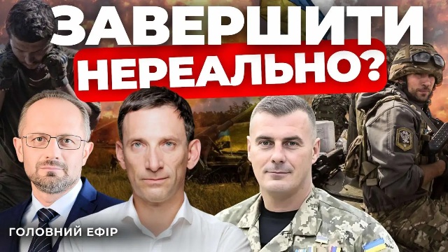 Прогноз на кінець війни: «Говорить Великий Львів»