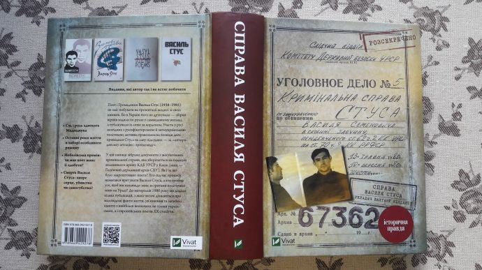"Справа Стуса": Медведчуку доведеться заплатити видавництву майже 300 тис. грн