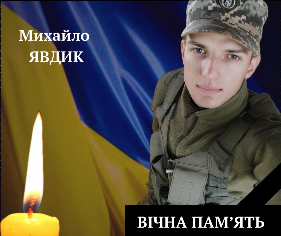 У бою за Україну загинув молодий Воїн зі Львівщини (фото)