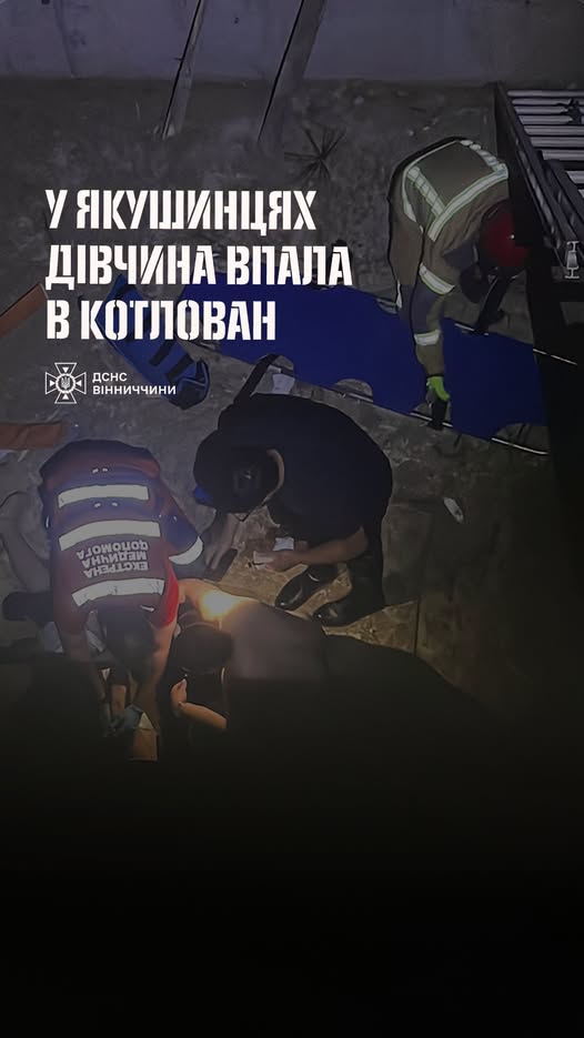 На Вінниччині молода жінка впала у семиметровий котлован: Що сталося