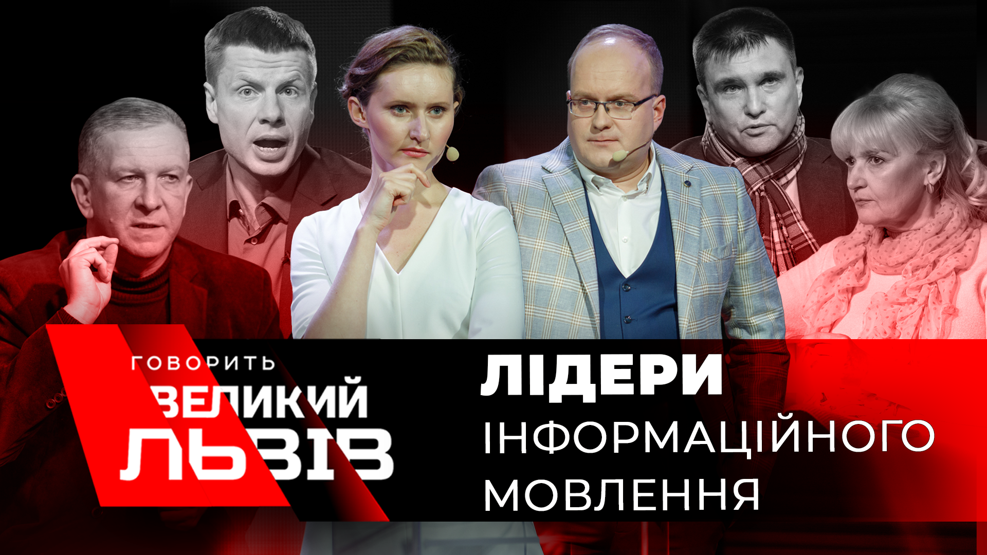 «Говорить Великий Львів» - на старті 2022 року лідер інформаційного мовлення