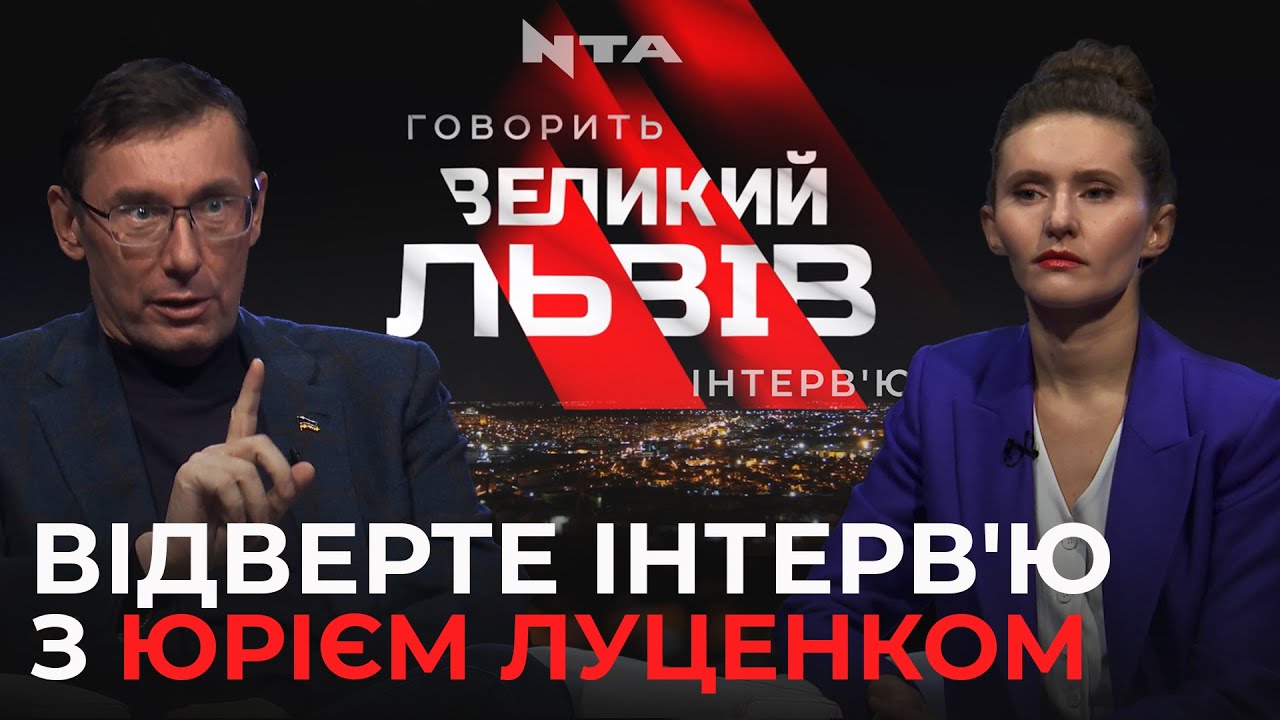 Юрій Луценко: «Ми сьогодні живемо в інфекційному відділенні психіатричної лікарні»