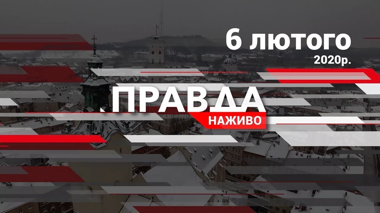 Правда. Наживо. Повний випуск