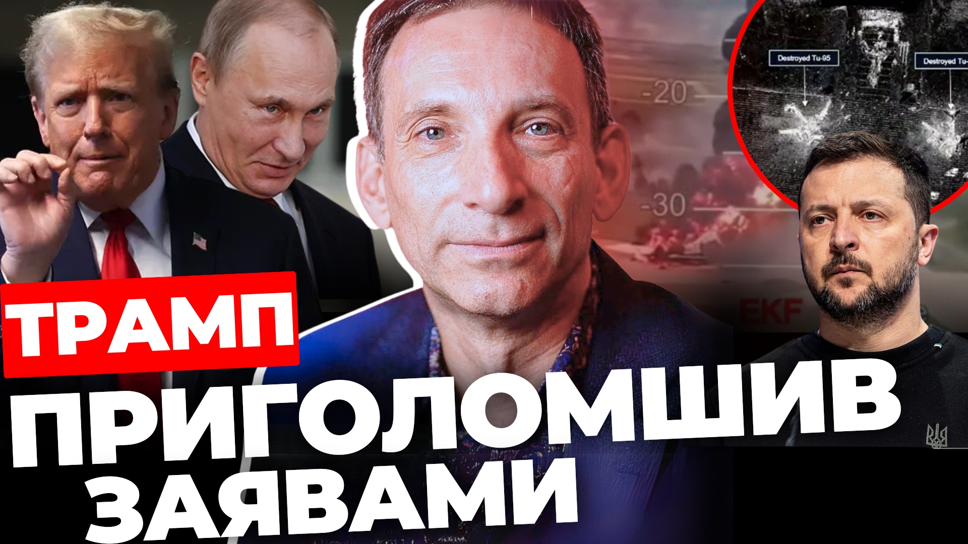 Ми рухаємося у провалля: емоційний аналіз Віталія Портникова