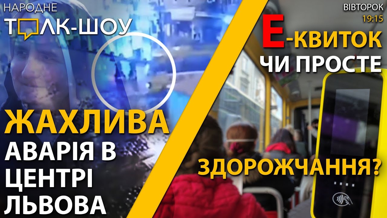 Смерть монахині під колесами та проблеми громадського транспорту
