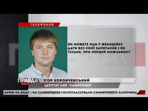 Галицький райсуд Львова оштрафував депутата від «Самопомочі»