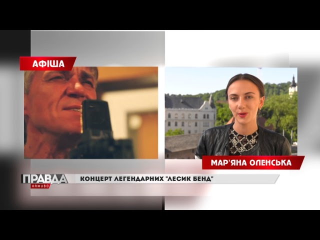 Велозаїзди, фестивалі та концерти: куди піти на вихідні
