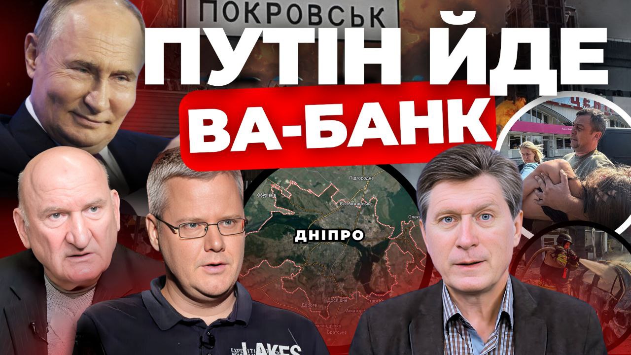 Путін йде ва-банк: "Інформаційний стрім"