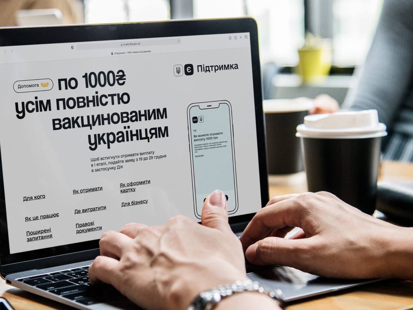 Тисяча за вакцинацію. Скільки ще діятиме програма «єПідтримка»