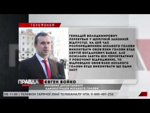 Львів знову має нового очільника