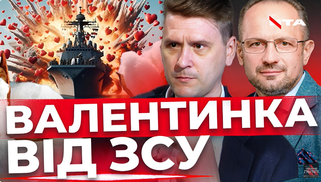 Як корабель «Цезар Куніков» ішов на дно. Рамштайн очолить НАТО? «Інформаційний стрім»