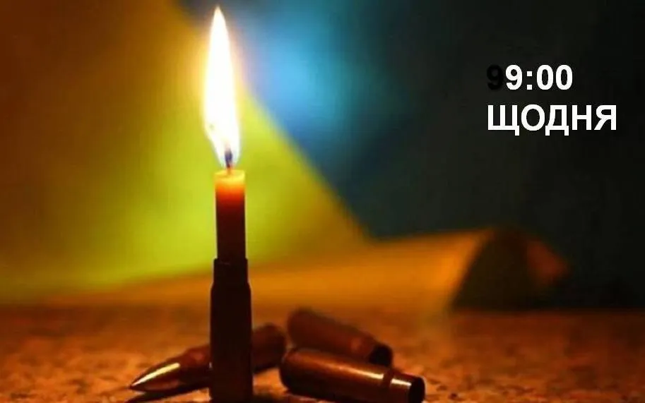 Рада ухвалила закон про щоденну загальнонаціональну хвилину мовчання
