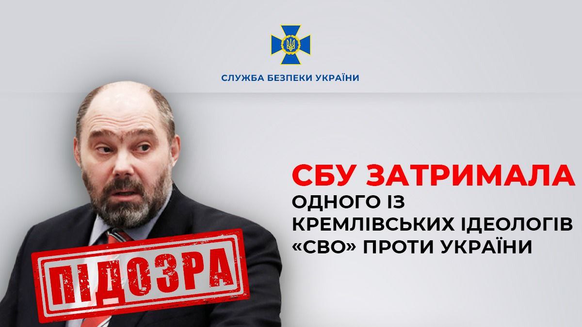 Просував інтереси кремля за межами Росії, втручався у вибори у країнах Європи та підтримував війну в Україні. СБУ затримала кремлівського ідеолога Чистіліна