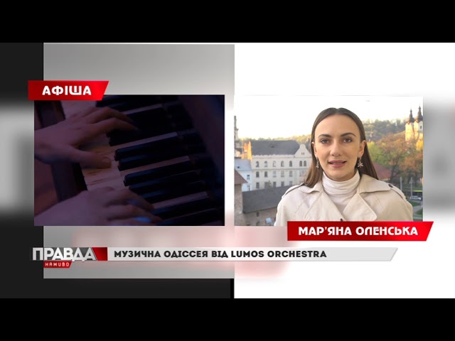 Театр, концерти та виставки: куди піти на вихідні