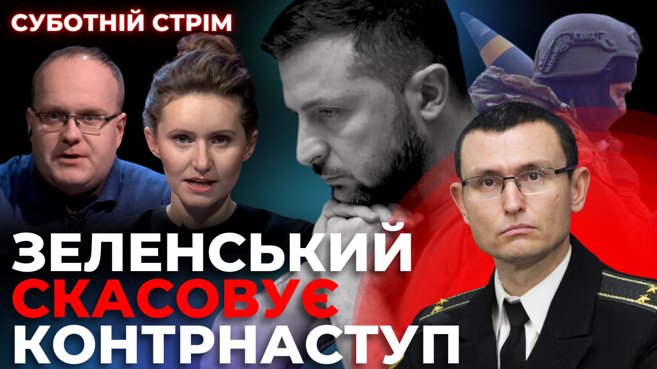 Залужний готує пастку. Міноборони вмикає режим тиші. Коли перемога - прогноз нумеролога. Наживо