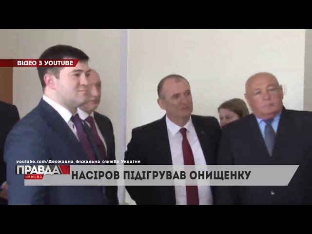 «Повернення» екс-голови ДФС планують оскаржувати