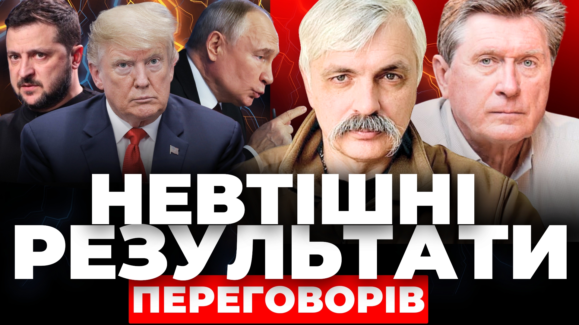 Розмова Трампа і Путіна: які підсумки