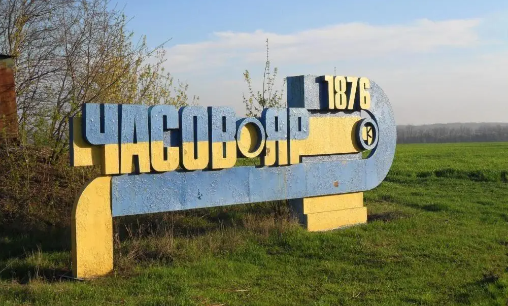 У ЗСУ заперечили просування росіян у межах Часового Яру на Донеччині