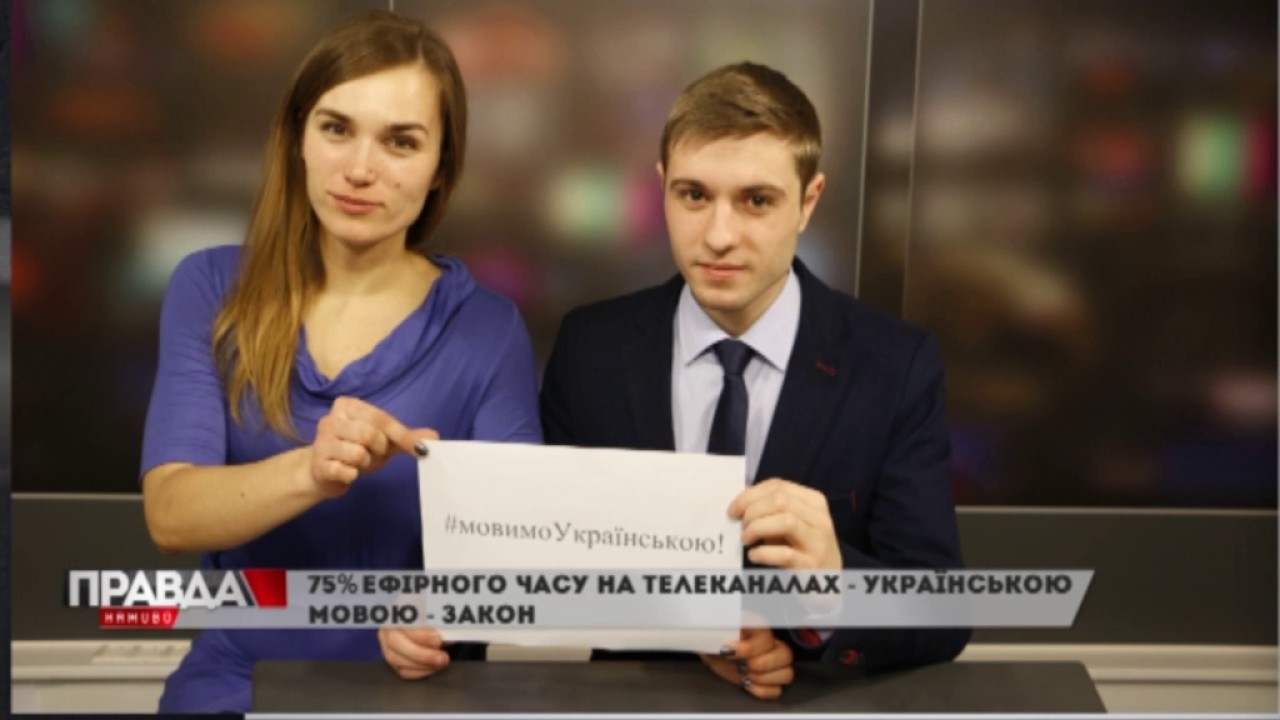 75% ефірного часу на телеканалах - українською мовою