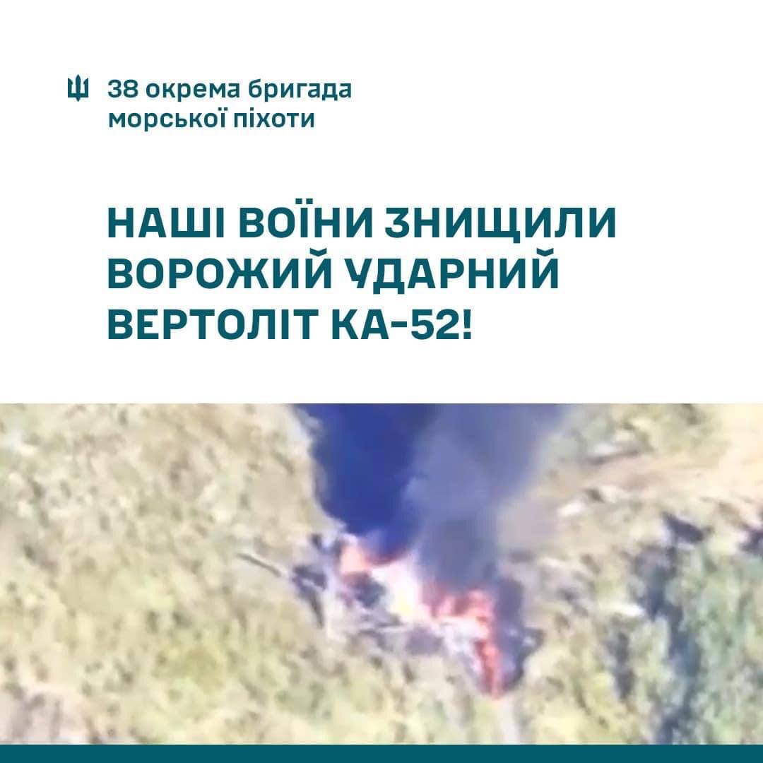 Українські морпіхи знищили російський гелікоптер Ка-52