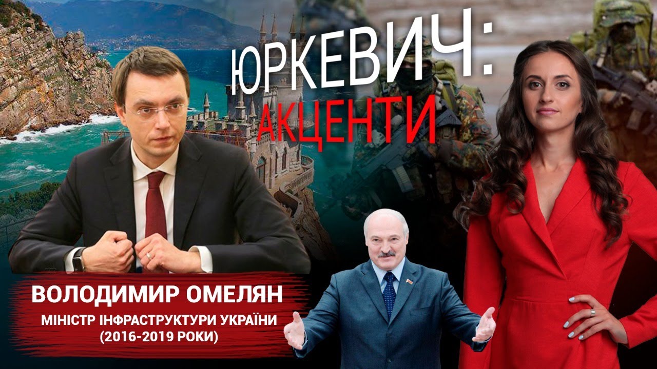 Зеленський, перемир’я та місцеві вибори | Володимир Омелян