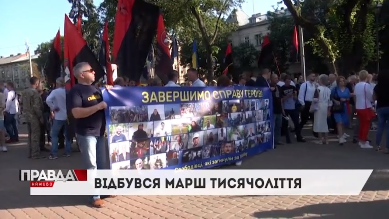 Вулицями Львова пройшли сотні націоналістів