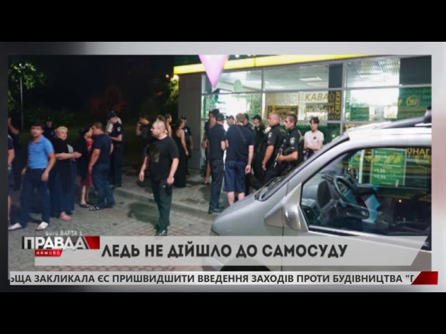 Таксисти хотіли вчинити самосуд