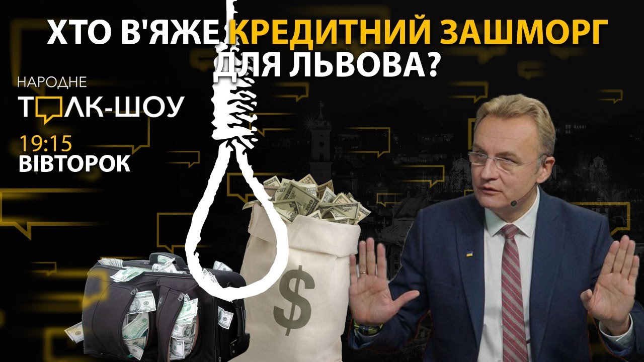 "Гордіїв вузол" комунальних проблем